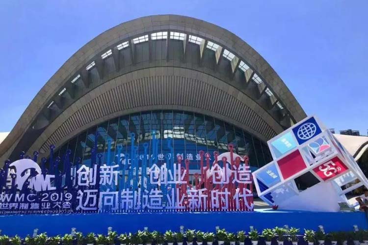 2019世界制造業(yè)大會(huì)，凱瑞特重工在安徽等您！