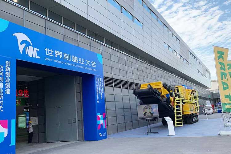 2019世界制造業(yè)大會(huì)，凱瑞特重工在安徽等您！