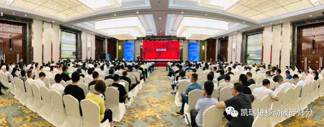 “第四屆全國建筑固廢處理及資源化利用研討會”圓滿召開！