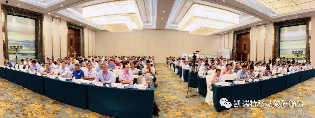 “第四屆全國建筑固廢處理及資源化利用研討會”圓滿召開！