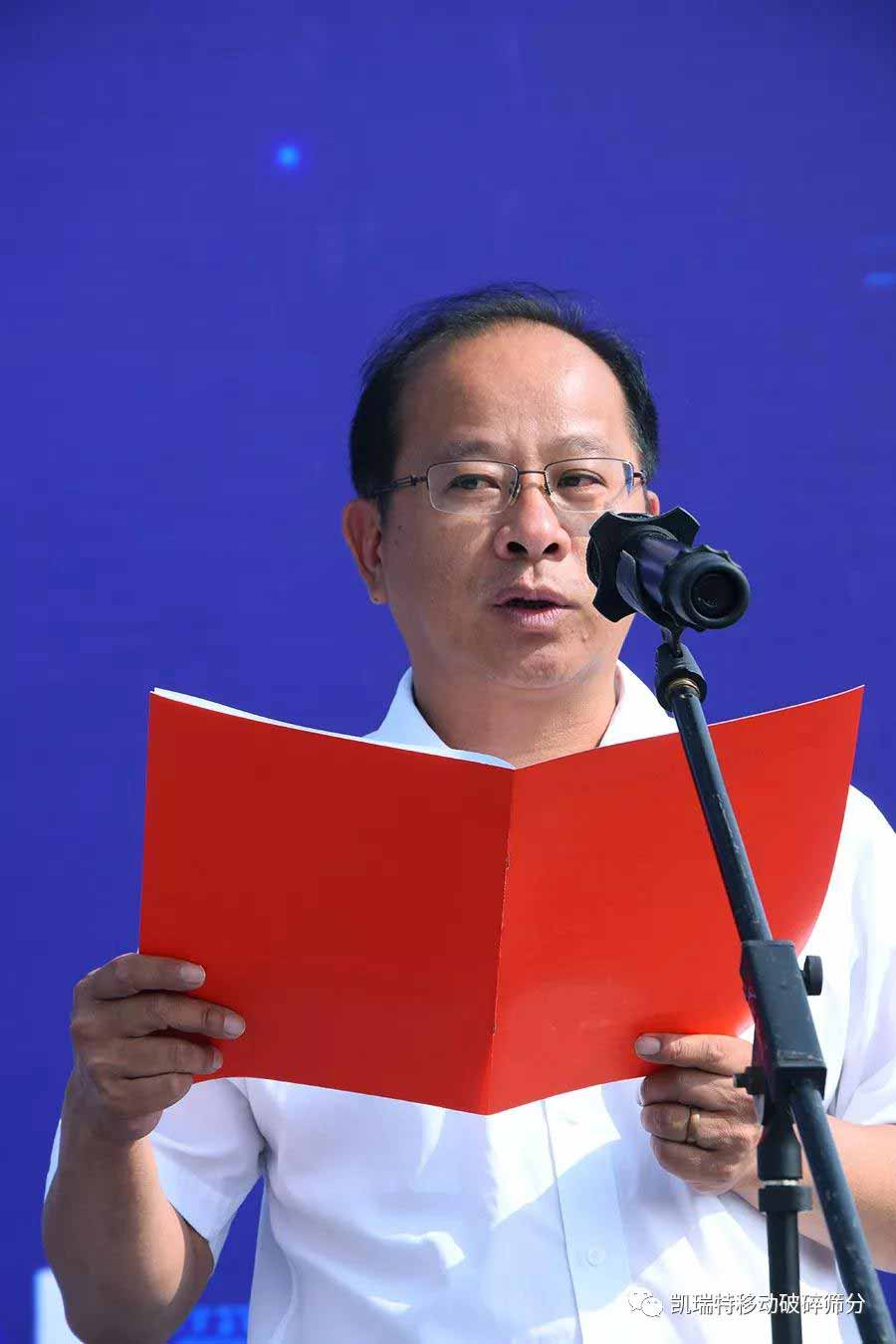 “凱瑞特移動(dòng)破碎篩分裝備制造項(xiàng)目”開(kāi)工儀式圓滿舉行