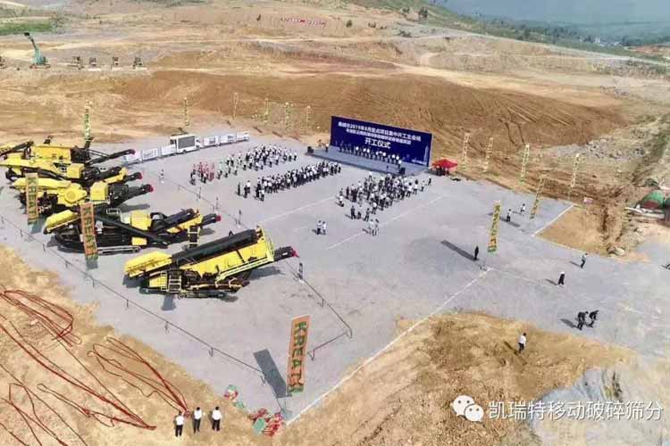 “凱瑞特移動(dòng)破碎篩分裝備制造項(xiàng)目”開(kāi)工儀式圓滿舉行