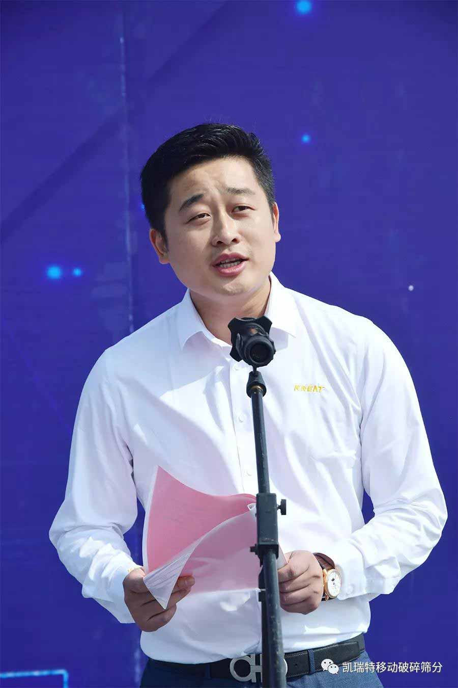 “凱瑞特移動(dòng)破碎篩分裝備制造項(xiàng)目”開(kāi)工儀式圓滿舉行