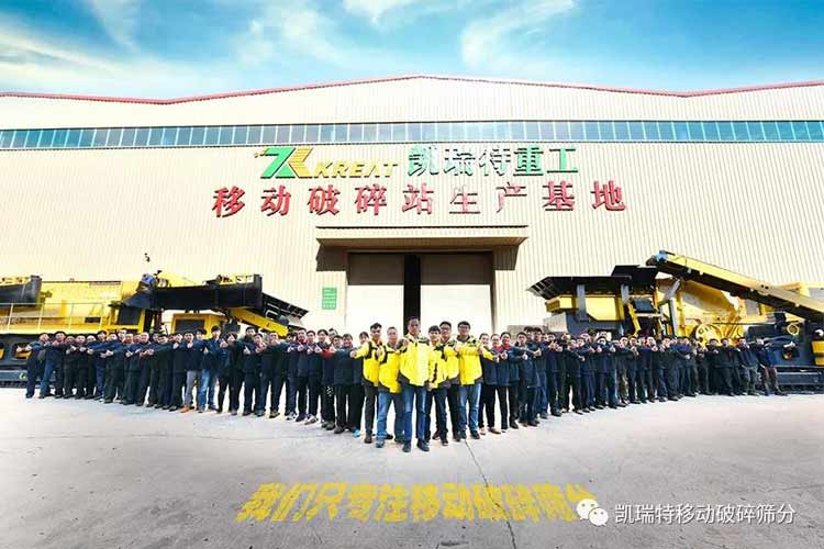 “凱瑞特移動(dòng)破碎篩分裝備制造項(xiàng)目”開(kāi)工儀式圓滿舉行