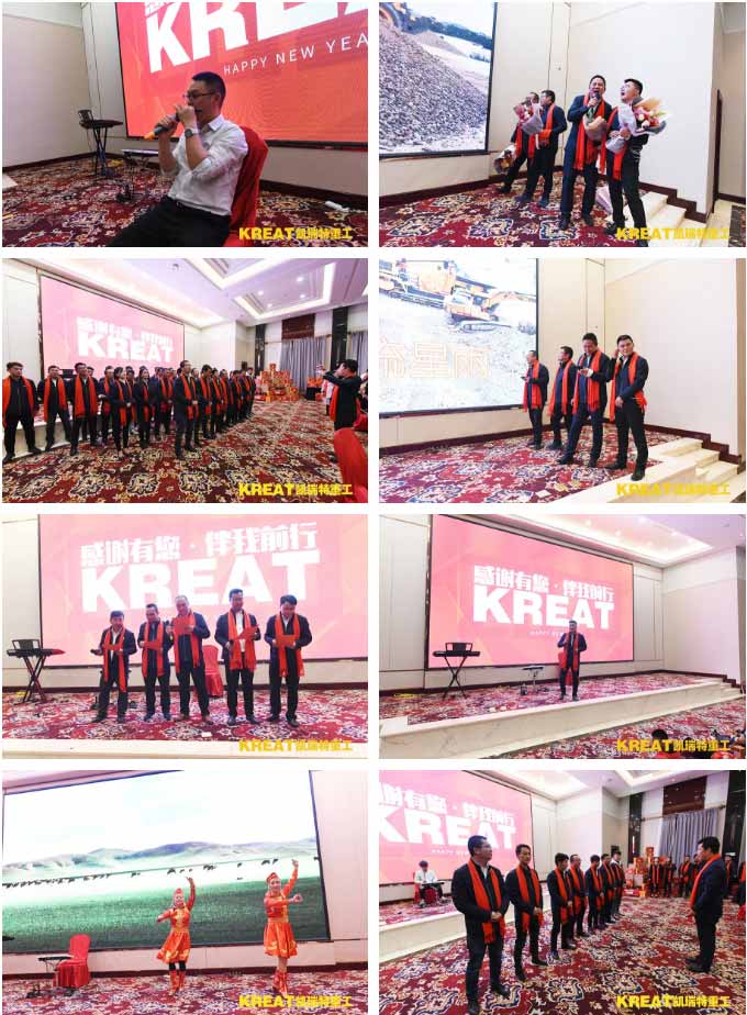 凱瑞特重工“感謝有你，伴我同行”2019年會圓滿結束