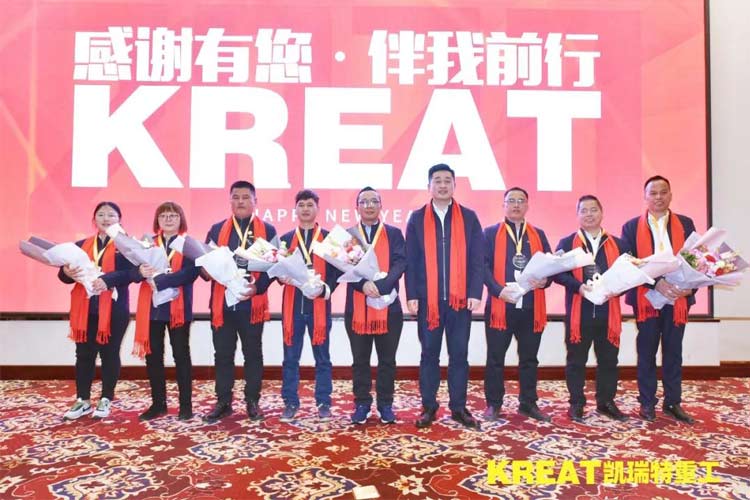 凱瑞特重工“感謝有你，伴我同行”2019年會圓滿結束