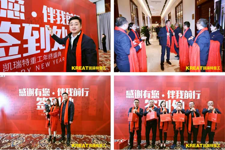 凱瑞特重工“感謝有你，伴我同行”2019年會圓滿結束