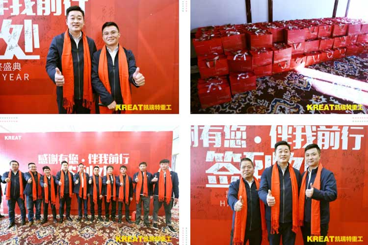 凱瑞特重工“感謝有你，伴我同行”2019年會圓滿結束