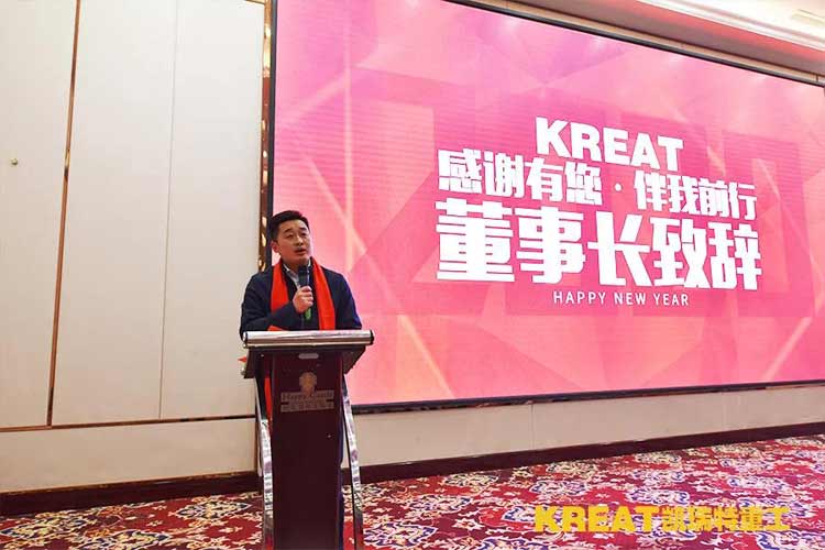 凱瑞特重工“感謝有你，伴我同行”2019年會圓滿結束
