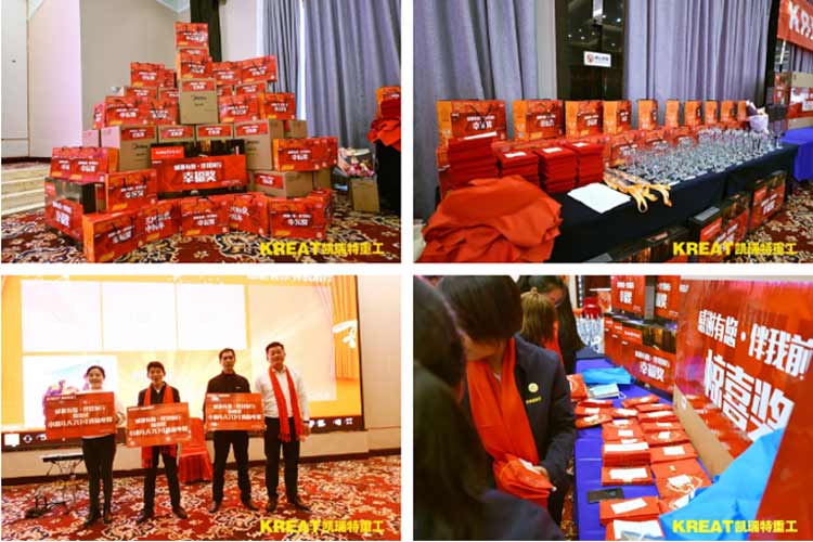 凱瑞特重工“感謝有你，伴我同行”2019年會圓滿結束