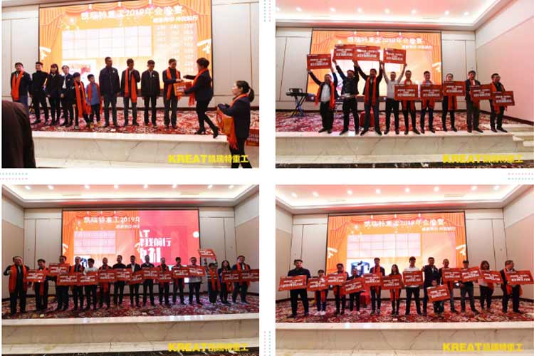 凱瑞特重工“感謝有你，伴我同行”2019年會圓滿結束