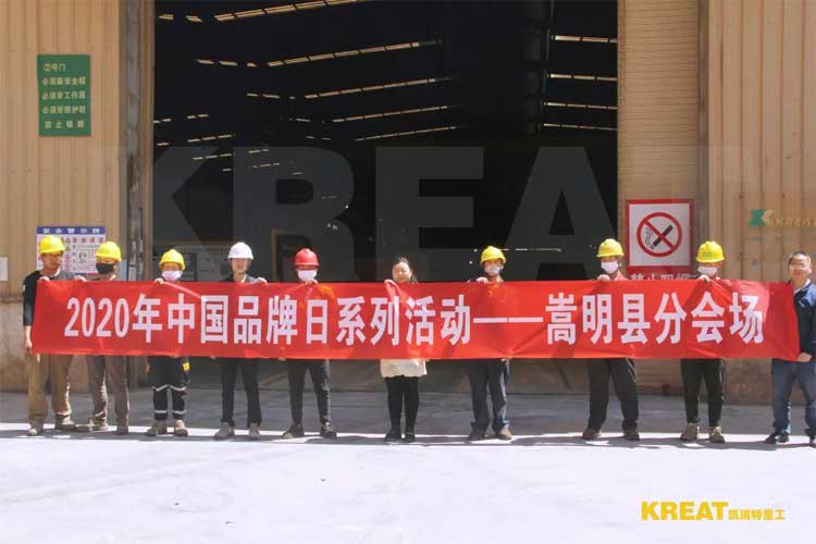 【中國(guó)品牌日活動(dòng) 】凱瑞特積極響應(yīng)，為國(guó)家發(fā)展需要不斷成長(zhǎng)進(jìn)步