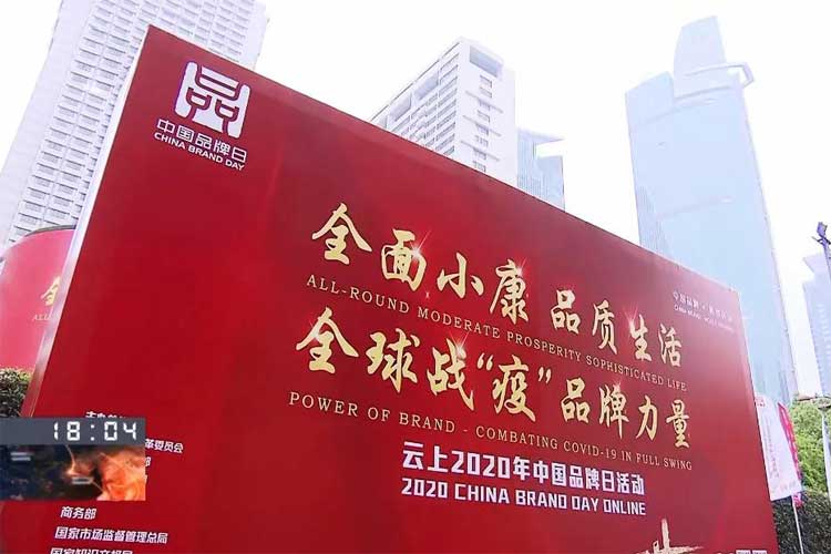 【中國(guó)品牌日活動(dòng) 】凱瑞特積極響應(yīng)，為國(guó)家發(fā)展需要不斷成長(zhǎng)進(jìn)步