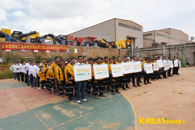 凱瑞特安全生產(chǎn)月活動(dòng)回顧丨消除事故隱患，筑牢事故防線